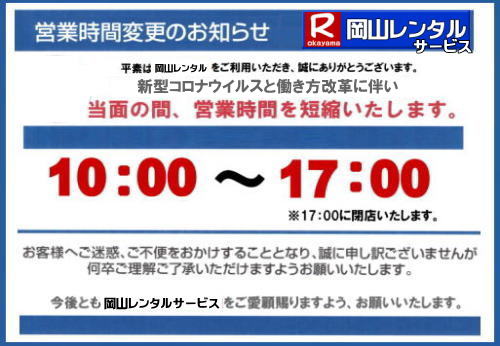岡山レンタルサービス| TEL086-243-2323|岡山イベントレンタル|岡山テントレンタル| 岡山テーブルレンタル| 岡山椅子レンタル| 岡山パネルレンタル| 岡山イベント会場設営|岡山トイレレンタル|  岡山レンタルサービス|岡山ワイヤレスレンタル| 岡山イベント用品レンタル|  岡山イベントサービス| 岡山イベント用品レンタル料金| 岡山レンタルサービス| テントのレンタル料金| テーブルのレンタル料金| 椅子のレンタル料金|岡山 レンタル サービス|　岡山でのイベント 用品| レンタル| テント| テーブルレンタル料金| 椅子レンタル料金| パネルレンタル料金| エアコンレンタル|冷暖房レンタル| 模擬店用品レンタル| 抽選機レンタル料金| ガラポンレンタル| レンタル料金| 岡山レンタル| 商品検索| エアコン| 冷房| レンタル| 岡山パネルレンタル| 岡山レンタルサービス|商品|イベント用品|　検索| 岡山テントのレンタル|岡山テーブルレンタル|岡山椅子のレンタル| 岡山エアコンのレンタル|　岡山|　抽選器のレンタル料金|テント設営|テーブル設営|椅子設営|岡山テープカット|岡山ガラポン|岡山抽選器|岡山ジャンボガラポン| 2kx3kテントレンタル| パイプテントレンタル|岡山がんばろう|岡山レンタルサービス| TEL086-243-2323 |FAX086-243-2121| 