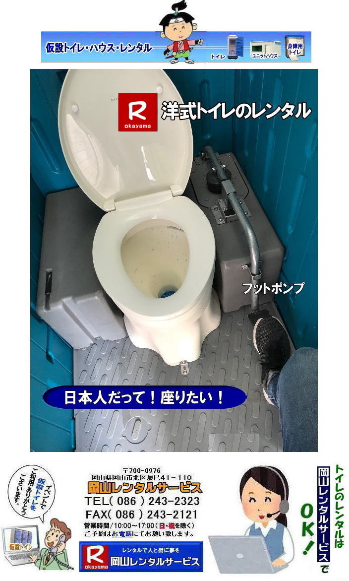 ���R�g�C�������^��|�@���R�m���g�C��| �����^������| �����^�����i|  �֍�| �m��| �ȈՐ���| �����^������| �����^�����i| ���R�����^���T�[�r�X| �����ԃ����^��|�m���g�C��||TEL086-243-2323|FAX086-243-2121|