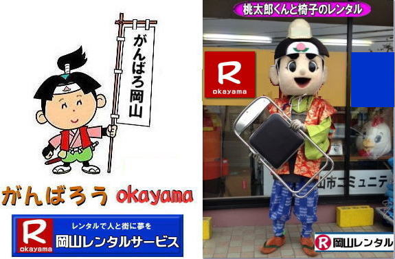 岡山レンタルサービス| TEL086-243-2323|岡山イベントレンタル|岡山テントレンタル| 岡山テーブルレンタル| 岡山椅子レンタル| 岡山パネルレンタル| 岡山イベント会場設営|岡山トイレレンタル|  岡山レンタルサービス|岡山ワイヤレスレンタル| 岡山イベント用品レンタル|  岡山イベントサービス| 岡山イベント用品レンタル料金| 岡山レンタルサービス| テントのレンタル料金| テーブルのレンタル料金| 椅子のレンタル料金|岡山 レンタル サービス|　岡山でのイベント 用品| レンタル| テント| テーブルレンタル料金| 椅子レンタル料金| パネルレンタル料金| エアコンレンタル|冷暖房レンタル| 模擬店用品レンタル| 抽選機レンタル料金| ガラポンレンタル| レンタル料金| 岡山レンタル| 商品検索| エアコン| 冷房| レンタル| 岡山パネルレンタル| 岡山レンタルサービス|商品|イベント用品|　検索| 岡山テントのレンタル|岡山テーブルレンタル|岡山椅子のレンタル| 岡山エアコンのレンタル|　岡山|　抽選器のレンタル料金|テント設営|テーブル設営|椅子設営|岡山テープカット|岡山ガラポン|岡山抽選器|岡山ジャンボガラポン| 2kx3kテントレンタル| パイプテントレンタル|岡山がんばろう|岡山レンタルサービス| TEL086-243-2323 |FAX086-243-2121| ぼっけー岡山|もんげー岡山| 