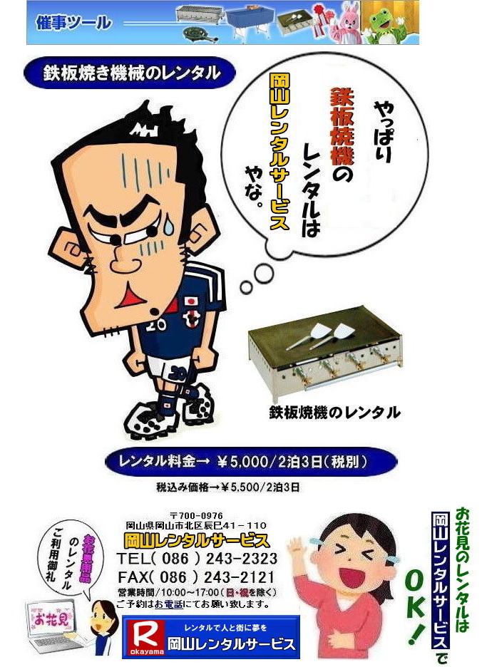 ���R���Ԍ������^��| ���R ���Ԍ��p�i|�@�����^��|�@�S�Ă��@�B�����^��|�l�C|�S�Ă��@�B| �S�Ă��@�����^��|���R�����^���T�[�r�X|���R�S�Ă��@�����^��| �S�Ă�|�@�����S�Ă������^��|���R�����^���T�[�r�X| TEL086-243-2323| �����^��| �O���h�������^��| �O���h�������^������|  ���� ���R ����| ���i| �S�Ă� �@�B| �����^�� ����| �l�C�����^�����i| ���R �S�Ă� �����^��|�S�Ă��@�B|�@���������^��|�@�C�x���g|�摜|�@���R�����^���T�[�r�X| �S�Ă�|�@�k�o�K�X�p|�@����|�@���R�C�x���g| ���R��������|�@�ÎR�z���������ǂ�| �f�R�Ă�����| ���R�O����|�@���R�����^���T�[�r�X| �S�Ă� �����^�� ����| ���R ���� ���i| �Ă�����| ���D�ݏĂ� |���񂶂�Ă�| �t�����N�t���g| �C�J�Ă�| �Ђ邺��Ă�����| �z���������ǂ�|  �S�Ă� �@�B�����^������| �l�C�����^�����i| ���R| �S�Ă�| �����^��|�Ă��@�B|���������^��|�C�x���g|�@�摜|���R�S�Ă������^��|�k�o�K�X�p�S�Ă������^��|�������R�C�x���g| ���R��������|�@�ÎR�z���������ǂ�| �f�R�Ă�����| ���ł��Ă��Ώo����| ���R�O����|���R�����^���T�[�r�X| TEL086-243-2323|FAX086-243-2121|  