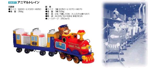 �A�j�}���g���C���@�����^��