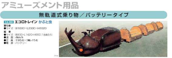 �G�R���g���C���@�J�u�g�������^��