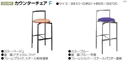 �J�E���^�[�`�F�A�[�����^��