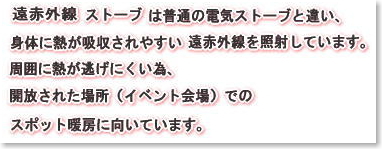 ���ԊO���@���ԊO���q�[�^�[�@�d�C�X�g�[�u�@ ���ԊO���d�C�q�[�^�[  �����^���@���R�@