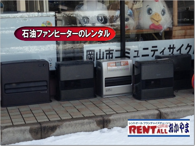 ���R �Ζ��t�@���q�[�^�[�����^������|���R�����^���T�[�r�X |TEL086-243-2323| 