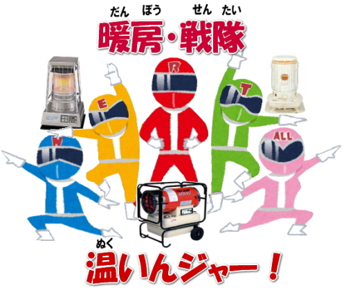 �g�[ �@��@�����^���@�X�g�[�u�@�����^���@�����@�g�[����@���R�@�摜�@�X�g�[�u�̃����^��