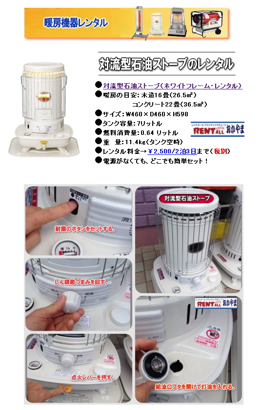 �����g�I�[���@�X�g�[�u�@�����^���@�Ζ��X�g�[�u�@�g�[�@��@���R�@�Η��^�@����܁@�����^�������@