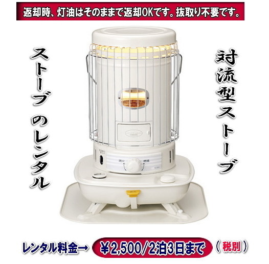 �����g�I�[���@�Η��^�@�X�g�[�u�@����܁@����܃X�g�[�u�@�����^���@�����^�������@���R�@�C�x���g�@�~�@