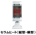 ��U��d�C�X�g�[�u�����^��|   �Z�����q�[�g�����^��|�@�g�[�@�탌���^��|�@�d�C|���R�����^���T�[�r�X|�@