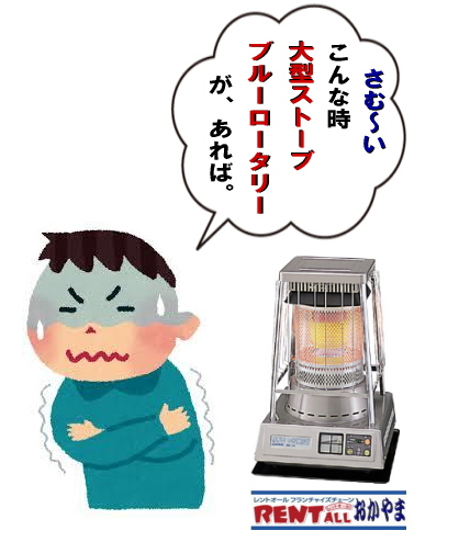 �����g�I�[���@��^�Ζ��X�g�[�u�@�u���[���[�^���[�@�����^���@���R�@