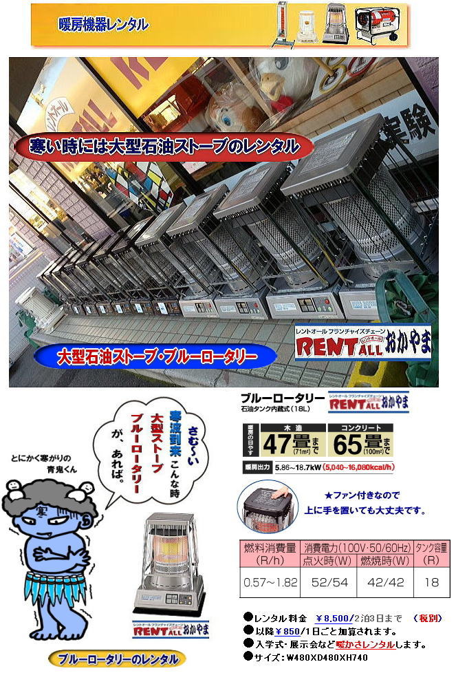 ��^�@�Ζ��@�X�g�[�u�@�����^���@�̈�ٗp�@�g�[�@��@�����@���R�@�C�x���g�@�~���R�@���g�����@���w�����@�g�[�@