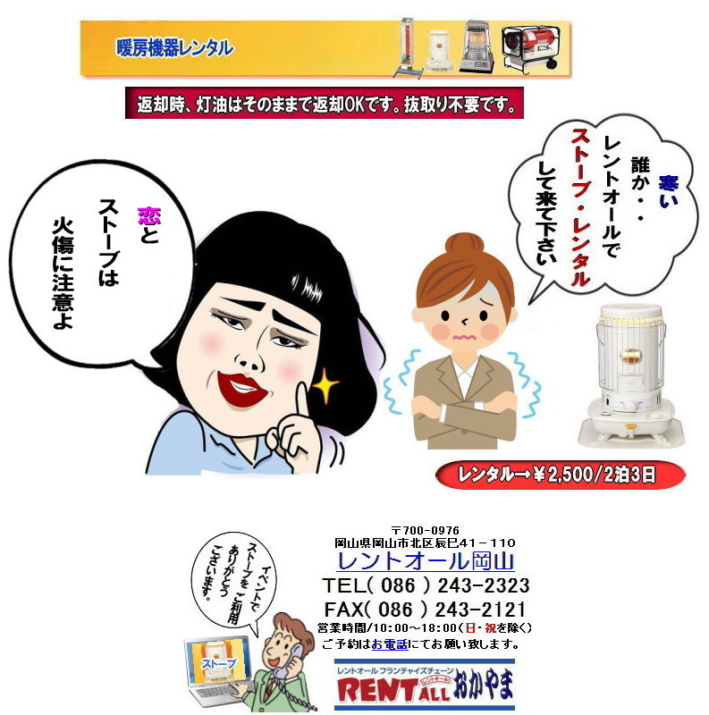 �X�g�[�u�̃����^���@�g�[���̃����^���@�C�x���g �����g�I�[�� �g�[�@�g�[�@��@�����^���@�X�g�[�u�@�Η��^�X�g�[�u�@�����^�������@�����g�I�[�����R�@