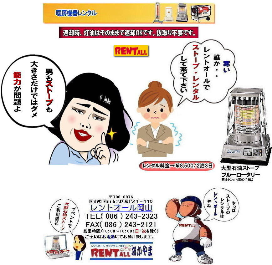 ��^�Ζ��X�g�[�u�@�����^���@�u���[���[�^���[�@�̈�ٗp�X�g�[�u�@�����^�������@�����g�I�[�����R�@