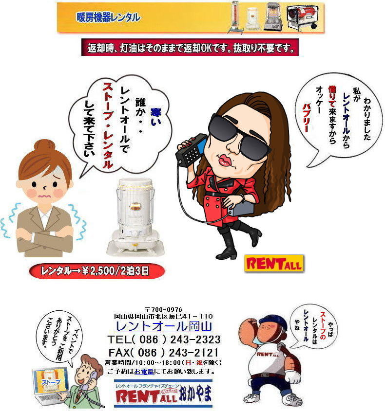 �X�g�[�u�@�����^���@�g�[���@�g�[�@��@�����^�������@�����g�I�[���@���R�@