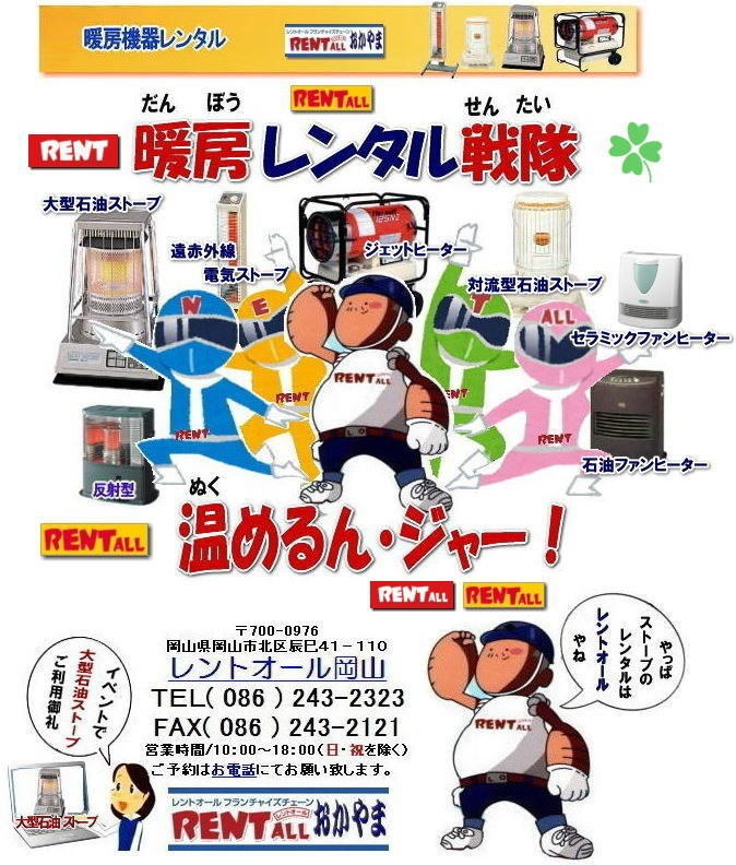 �����g�I�[���@���R�@�X�g�[�u�̃����^���@�g�[���̃����^���@��^�Ζ��X�g�[�u�̃����^���@