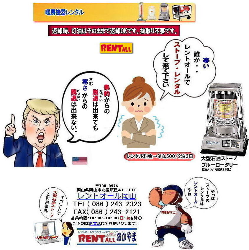 ��^�Ζ��X�g�[�u�@�����^���@�u���[���[�^���[�@�̈�ٗp�X�g�[�u�@�����^�������@�����g�I�[�����R�@