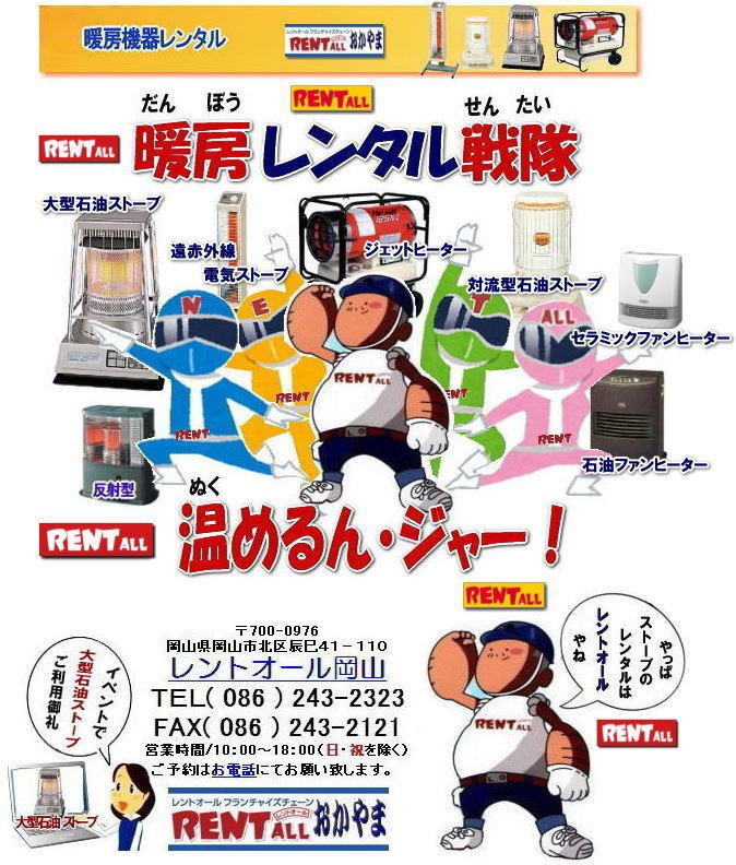 �����@�Η��� �Ζ��X�g�[�u�@�����@�X�g�[�u�̃����^���@�Η��^�@�_���}�^�X�g�[�u�@�����@�R���i�@�C�x���g�@���R�@�����g�I�[���@�ԋp�� �����̔������s�v�ł��B