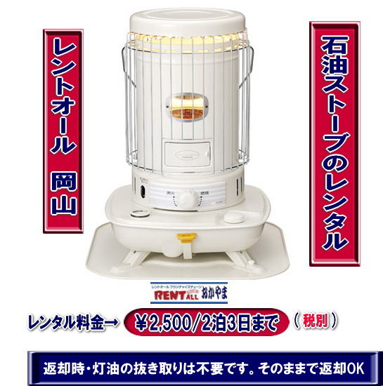 �����@�Η��� �Ζ��X�g�[�u�@�����@�X�g�[�u�̃����^���@�Η��^�@�_���}�^�X�g�[�u�@�����@�R���i�@�C�x���g�@���R�@�����g�I�[�� �ԋp���@�����������s�v�@