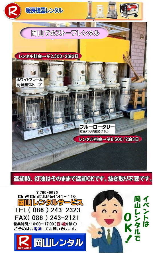 ���R �X�g�[�u �����^�� ���� �g�[��� �����^�� �g�[�@�탌���^�� ���R�g�[�����^��   �ڂ����`���݂��`���� ���R �X�g�[�u �����^�� 2023�N 2024�N�g�[�@�탌���^���͉��R�����^���T�[�r�X�ցE�X�g�[�u�����^���E���R�s��or���R�����̃C�x���g�ƃX�g�[�u�����^���Ȃ瑍�������^���V���b�v�̉��R�����^���T�[�r�X�ււ����k������  �X�g�[�u �����^�� ���R  �@�g�[���@�����^���@�@�X�g�[�u�@�����^���@�C���X�^�O���� �X�g�[�u�@�g�[�@��@�����^���@�ꗗ�@�@���R�@�����΍�@�ԋp���A�����͂��̂܂܂ŕԋpOK�ł��B�������s�v�ł��B  ���R�ł̃X�g�[�u�����^���͉��R�����^���T�[�r�X�Ō��܂� ��^�Ζ��X�g�[�u�̃u���[���[�^���[�⏬�����Ēg�����Η��^�Ζ��X�g�[�u�i�z���C�g�t���[���j�ⓔ���̎g���Ȃ��ꏊ�Ȃ�d�C�X�g�[�u�i���ԊO���E�Z���~�b�N�t�@���q�[�^�[�j�Ȃǂ��C�y�ɂ����k������ ���R�����^���T�[�r�X�@