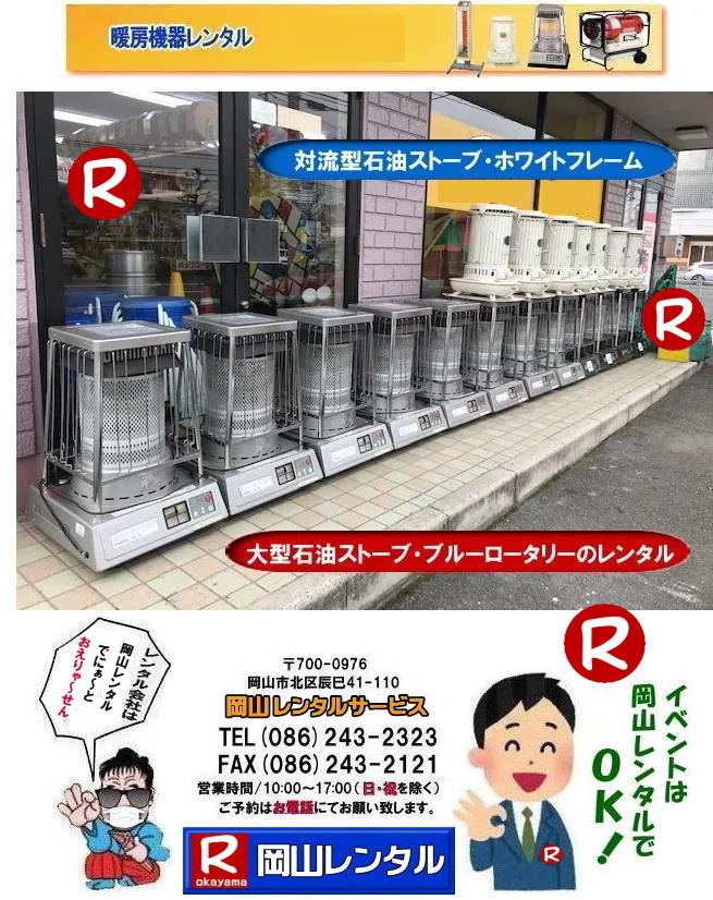 ���R �X�g�[�u �����^�� ���� �g�[��� �����^�� �g�[�@�탌���^�� ���R�g�[�����^��   �ڂ����`���݂��`���� ���R �X�g�[�u �����^�� 2023�N 2024�N�g�[�@�탌���^���͉��R�����^���T�[�r�X�ցE�X�g�[�u�����^���E���R�s��or���R�����̃C�x���g�ƃX�g�[�u�����^���Ȃ瑍�������^���V���b�v�̉��R�����^���T�[�r�X�ււ����k������  �X�g�[�u �����^�� ���R  �@�g�[���@�����^���@�@�X�g�[�u�@�����^���@�C���X�^�O���� �X�g�[�u�@�g�[�@��@�����^���@�ꗗ�@�@���R�@�����΍�@�ԋp���A�����͂��̂܂܂ŕԋpOK�ł��B�������s�v�ł��B  ���R�ł̃X�g�[�u�����^���͉��R�����^���T�[�r�X�Ō��܂� ��^�Ζ��X�g�[�u�̃u���[���[�^���[�⏬�����Ēg�����Η��^�Ζ��X�g�[�u�i�z���C�g�t���[���j�ⓔ���̎g���Ȃ��ꏊ�Ȃ�d�C�X�g�[�u�i���ԊO���E�Z���~�b�N�t�@���q�[�^�[�j�Ȃǂ��C�y�ɂ����k������ ���R�����^���T�[�r�X�@