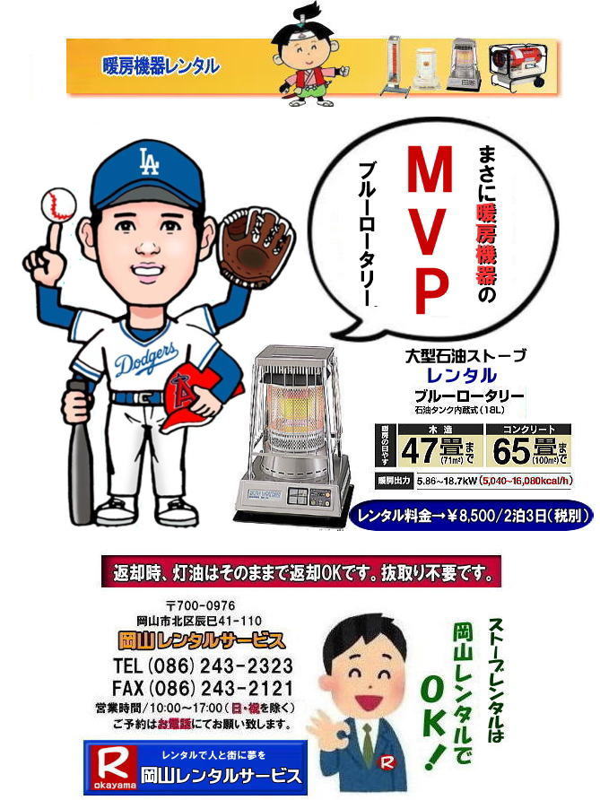 ���R�X�g�[�u�����^��  ���R �X�g�[�u �����^������ �g�[��� �����^�� �g�[�@�탌���^�� ���R�g�[�����^��   �ڂ����`���݂��`���� ���R �X�g�[�u �����^�� 2025�N 2024�N�g�[�@�탌���^���͉��R�����^���T�[�r�X�ցE�X�g�[�u�����^���E���R�s��or���R�����̃C�x���g�ƃX�g�[�u�����^���Ȃ瑍�������^���V���b�v�̉��R�����^���T�[�r�X�ււ����k������  �X�g�[�u �����^�� ���R  �@�g�[���@�����^���@�@�X�g�[�u�@�����^���@�C���X�^�O���� �X�g�[�u�@�g�[�@��@�����^���@�ꗗ�@�@���R�@�����΍�@�ԋp���A�����͂��̂܂܂ŕԋpOK�ł��B�������s�v�ł��B  ���R�ł̃X�g�[�u�����^���͉��R�����^���T�[�r�X�Ō��܂� ��^�Ζ��X�g�[�u�̃u���[���[�^���[�⏬�����Ēg�����Η��^�Ζ��X�g�[�u�i�z���C�g�t���[���j�ⓔ���̎g���Ȃ��ꏊ�Ȃ�d�C�X�g�[�u�i���ԊO���E�Z���~�b�N�t�@���q�[�^�[�j�Ȃǂ��C�y�ɂ����k������ ���R�����^���T�[�r�X�@TEL086-243-2323 