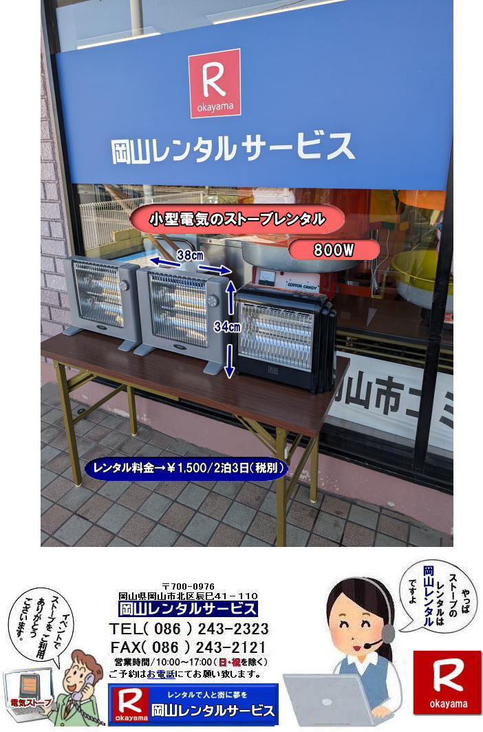 ���R�d�C�X�g�[�u�����^������ ���R�����^���T�[�r�X 