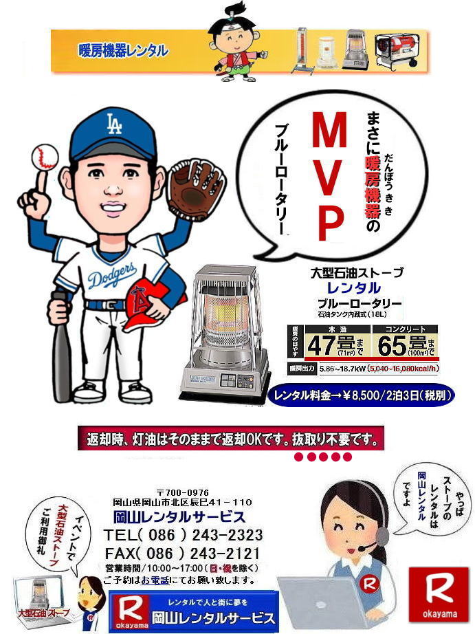  ���R �X�g�[�u �����^��| ����| �g�[��� �����^��| �g�[�@�탌���^��| ���R�g�[�����^��|   �ڂ����`���݂��`����| ���R �X�g�[�u �����^��| 2025�N| 2024�N|�g�[�@�탌���^���͉��R�����^���T�[�r�X|�X�g�[�u�����^��|���R�s��or���R�����̃C�x���g�ƃX�g�[�u�����^���Ȃ瑍�������^���V���b�v�̉��R�����^���T�[�r�X�ււ����k������ | �X�g�[�u �����^��| ���R | �@�g�[���@�����^��|�X�g�[�u�����^��|�@�C���X�^�O����| �X�g�[�u|�@�g�[�@��@|�����^��|�@�ꗗ|�@�@���R|�@�����΍�|�@�ԋp��|�����͂��̂܂܂ŕԋpOK�ł�|�������s�v�ł�|  ���R�ł̃X�g�[�u�����^���͉��R�����^���T�[�r�X�Ō��܂�| ��^�Ζ��X�g�[�u�̃u���[���[�^���[|�������Ēg�����Η��^�Ζ��X�g�[�u|�z���C�g�t���[��|�ⓔ���̎g���Ȃ��ꏊ�Ȃ�d�C�X�g�[�u|���ԊO��|�Z���~�b�N�t�@���q�[�^�[|�Ȃǂ��C�y�ɂ����k������| ���R�����^���T�[�r�X|TEL086-243-2323|FAX086-243-2121| 