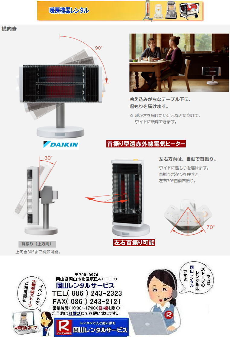 ���R�d�C�X�g�[�u�����^��|��U��^���ԊO���d�C�q�[�^�[�����^��| ��U��^�d�C�X�g�[�u�����^��| �P��100V|�@1KW|CER11YS-W|�d�C�X�g�[�u�����^��| ���R���ԊO�������^��| ���R�X�g�[�u�����^��| ���R�����^���T�[�r�X |TEL086-243-2323|FAX086-243-2121|