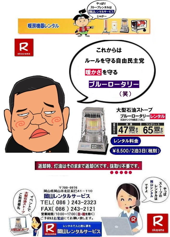 ���R�ł̃X�g�[�u�����^���Ȃ�A���R�����^���T�[�r�X|���R�ł̃C�x���g��H������A�I���������ȂǗl�X�ȃV�[���Œg�[���K�v�Ȏ�|���R�����^���T�[�r�X�̃X�g�[�u���֗��ł�|��^�Ζ��X�g�[�u����R���p�N�g�ȓd�C�X�g�[�u�܂ŕ��L�����C���i�b�v�����p�ӂ��Ă���܂�|���R�����^���T�[�r�X�X�g�[�u�����^����������|�L�x�ȕi����|��^�Ζ��X�g�[�u|�u���[���[�^���[|�Η��^�Ζ��X�g�[�u|���ԊO���d�C�X�g�[�u|���^�d�C�X�g�[�u|�p�r�ɍ��킹�čœK�ȃX�g�[�u��I�ׂ܂�|�Z���Ԃ̃����^����OK|�����Ԃ̃C�x���g����|�����I�ȍH������܂�|�_��ɑΉ����܂�|�z���E�ݒu�����C��|���X�^�b�t���z���ݒu�����Ē����܂�|�ʓr���ς�|�����^���o����X�g�[�u�̎��|��^�Ζ��X�g�[�u|�u���[���[�^���[|�g�[�ʐ�|�ؑ�47��|�R���N���[�g65��|�L���X�y�[�X�����߂�̂ɍœK�ł�|�Η��^�Ζ��X�g�[�u|�d���������Ă��g�p�o���܂�|�V���v���ȍ\���̃X�g�[�u�ł�|�d�C�X�g�[�u|���S�ŃN���[���Ȓg�[���ł�|���̑�|�W�F�b�g�q�[�^�[|���ԊO���d�C�q�[�^�[|�l�X�Ȏ�ނ̃X�g�[�u����舵���Ă���܂�| ���R| �C�x���g�X�g�[�u�����^��| �Η��^�Ζ��X�g�[�u|�C�x���g�p�X�g�[�u| ���R�����^���T�[�r�X|TEL086-243-2323| ���R��^�X�g�[�u�����^��|�g�[�ʐ�|�ؑ�47��|�R���N���[�g|65��|�@���R�X�g�[�u�����^������| �u���[���[�^���[��^�X�g�[�u�����^��|�C�x���g�X�g�[�u�����^������| ��^�Ζ��X�g�[�u�����^��| �g�[�ʐ�|�ؑ�47��|�R���N���[�g|65��|�u���[���[�^���[�����^��| ���R�X�g�[�u�����^��| �C�x���g�p�X�g�[�u�����^��|�g�[�ʐ�|�ؑ�47��|�R���N���[�g|65��| ���R �X�g�[�u �����^������| �g�[�����^��|�g�[�@�탌���^�����i| ���R�X�g�[�u| �Η��^�Ζ��X�g�[�u| �����^������| �z���C�g�t���[�������^������| ���R �X�g�[�u �����^��| ���R�C�x���g|�@�X�g�[�u�̃����^��| �C�x���g�p�X�g�[�u �����^������|�@�g�[�@�탌���^������|�Η��^�X�g�[�u| �z���C�g�t���[��|�����^������| ���R�����^���T�[�r�X|TEL086-243-2323|FAX086-243-2121|