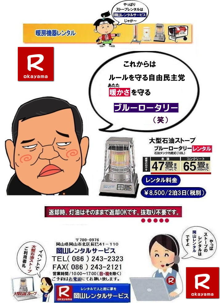 ���R�ł̃X�g�[�u�����^���Ȃ�A���R�����^���T�[�r�X|���R�ł̃C�x���g��H������A�I���������ȂǗl�X�ȃV�[���Œg�[���K�v�Ȏ�|���R�����^���T�[�r�X�̃X�g�[�u���֗��ł�|��^�Ζ��X�g�[�u����R���p�N�g�ȓd�C�X�g�[�u�܂ŕ��L�����C���i�b�v�����p�ӂ��Ă���܂�|���R�����^���T�[�r�X�X�g�[�u�����^����������|�L�x�ȕi����|��^�Ζ��X�g�[�u|�u���[���[�^���[|�Η��^�Ζ��X�g�[�u|���ԊO���d�C�X�g�[�u|���^�d�C�X�g�[�u|�p�r�ɍ��킹�čœK�ȃX�g�[�u��I�ׂ܂�|�Z���Ԃ̃����^����OK|�����Ԃ̃C�x���g����|�����I�ȍH������܂�|�_��ɑΉ����܂�|�z���E�ݒu�����C��|���X�^�b�t���z���ݒu�����Ē����܂�|�ʓr���ς�|�����^���o����X�g�[�u�̎��|��^�Ζ��X�g�[�u|�u���[���[�^���[|�g�[�ʐ�|�ؑ�47��|�R���N���[�g65��|�L���X�y�[�X�����߂�̂ɍœK�ł�|�Η��^�Ζ��X�g�[�u|�d���������Ă��g�p�o���܂�|�V���v���ȍ\���̃X�g�[�u�ł�|�d�C�X�g�[�u|���S�ŃN���[���Ȓg�[���ł�|���̑�|�W�F�b�g�q�[�^�[|���ԊO���d�C�q�[�^�[|�l�X�Ȏ�ނ̃X�g�[�u����舵���Ă���܂�| ���R| �C�x���g�X�g�[�u�����^��| �Η��^�Ζ��X�g�[�u|�C�x���g�p�X�g�[�u| ���R�����^���T�[�r�X|TEL086-243-2323| ���R��^�X�g�[�u�����^��|�g�[�ʐ�|�ؑ�47��|�R���N���[�g|65��|�@���R�X�g�[�u�����^������| �u���[���[�^���[��^�X�g�[�u�����^��|�C�x���g�X�g�[�u�����^������| ��^�Ζ��X�g�[�u�����^��| �g�[�ʐ�|�ؑ�47��|�R���N���[�g|65��|�u���[���[�^���[�����^��| ���R�X�g�[�u�����^��| �C�x���g�p�X�g�[�u�����^��|�g�[�ʐ�|�ؑ�47��|�R���N���[�g|65��| ���R �X�g�[�u �����^������| �g�[�����^��|�g�[�@�탌���^�����i| ���R�X�g�[�u| �Η��^�Ζ��X�g�[�u| �����^������| �z���C�g�t���[�������^������| ���R �X�g�[�u �����^��| ���R�C�x���g|�@�X�g�[�u�̃����^��| �C�x���g�p�X�g�[�u �����^������|�@�g�[�@�탌���^������|�Η��^�X�g�[�u| �z���C�g�t���[��|�����^������| ���R�����^���T�[�r�X|TEL086-243-2323|FAX086-243-2121|