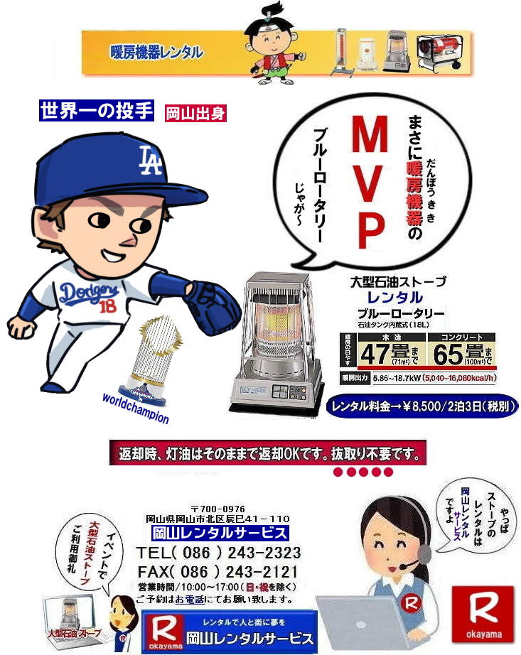 �X�g�[�u�����^�����R| ���R �X�g�[�u�����^��| ����| �g�[��� �����^��| �g�[�@�탌���^��| ���R�g�[�����^��|   �ڂ����`���݂��`����| ���R �X�g�[�u �����^��| 2025�N| 2026�N|�g�[�@�탌���^���͉��R�����^���T�[�r�X|�X�g�[�u�����^��|���R�s��or���R�����̃C�x���g�ƃX�g�[�u�����^���Ȃ瑍�������^���V���b�v�̉��R�����^���T�[�r�X�ււ����k������ | �X�g�[�u �����^��| ���R | �@�g�[���@�����^��|�X�g�[�u�����^��|�@�C���X�^�O����| �X�g�[�u|�@�g�[�@��@|�����^��|�@�ꗗ|���R|�@�����΍�|�@�ԋp��|�����͂��̂܂܂ŕԋpOK�ł�|�������s�v�ł�|  ���R�ł̃X�g�[�u�����^���͉��R�����^���T�[�r�X�Ō��܂�| ��^�Ζ��X�g�[�u�̃u���[���[�^���[|�������Ēg�����Η��^�Ζ��X�g�[�u|�z���C�g�t���[��|�ⓔ���̎g���Ȃ��ꏊ�Ȃ�d�C�X�g�[�u|���ԊO��|�Z���~�b�N�t�@���q�[�^�[|�Ȃǂ��C�y�ɂ����k������| ���R�����^���T�[�r�X|TEL086-243-2323|FAX086-243-2121| ���񂰁[���R|�ڂ����[���R|