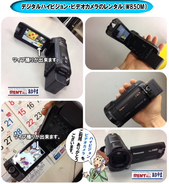 �����g�I�[���@�f�W�^���n�C�r�W�����@�r�f�I�J�����@�����^���@���R�@Pnasonic�@W850M