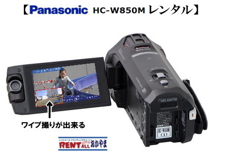 ���R �r�f�I �J���� �����^�� Pnasonic�@HC-850M W850M �f�W�^���n�C�r�W�����@�r�f�I�J�����@�����^���@�����g�I�[���@���R�@�����^������