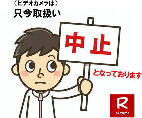 �r�f�I�J�����͎�舵�����~�ƂȂ��Ă���܂��B