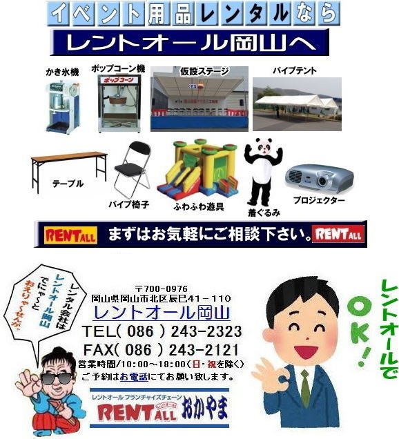 ���R�@�C�x���g�p�i�@�����^���@��z�@�����g�I�[�����R�@