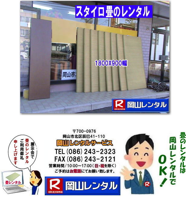 ���R�􃌃��^��| �X�^�C���􃌃��^��|�@���R�^�^�~�����^��| �����^������| �W����􃌃��^��| ���T�􃌃��^��| ���l���􃌃��^��| ���t���􃌃��^��|   ���R�����^���T�[�r�X|TEL086-243-2323|FAX086-243-2121| 