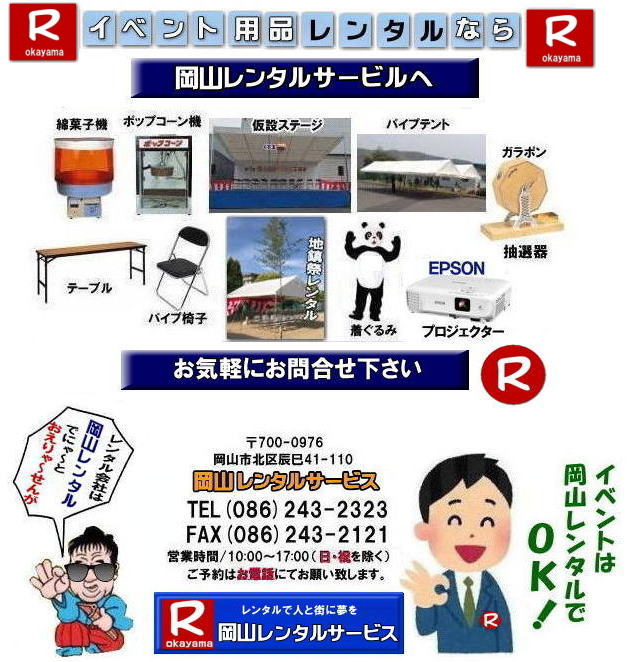 ���R�C�x���g�p�i�����^�� ���R�����^���T�[�r�X �e���g�����^�� �e�[�u�������^�� �֎q�����^�� �@�@���R �����^�� �T�[�r�X�@���R�ł� �C�x���g �p�i �����^�� �e���g �e�[�u�� �֎q �p�l�� ��g�[ �͋[�X�p�i ���I�@ �K���|�� �����^�������@ ���R �����^�� ���� �G�A�R�� ��[ �����^�� �p�l��   ���R�����^���T�[�r�X�@���i�@�C�x���g�p�i�@�����@ �e���g�̃����^�� �e�[�u���̃����^�� �֎q�̃����^�� �G�A�R���̃����^���@���R�@���I��̃����^���@�e���g�@�e�[�u���@�֎q�@�e�[�v�J�b�g�@�@�K���|���@���I��@�W�����{�K���|�� 2kx3k�e���g �����^���@���R����΂낤�@���R�����^���T�[�r�X