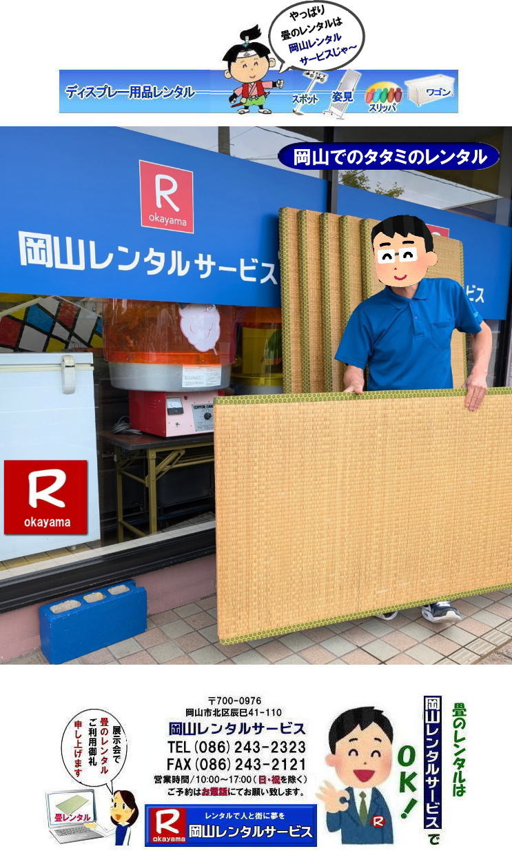 ���R�􃌃��^��| �X�^�C���􃌃��^��|�@���R�^�^�~�����^��| �����^������| �W����􃌃��^��| ���T�􃌃��^��| ���l���􃌃��^��| ���t���􃌃��^��|   ���R�����^���T�[�r�X|TEL086-243-2323|FAX086-243-2121| 