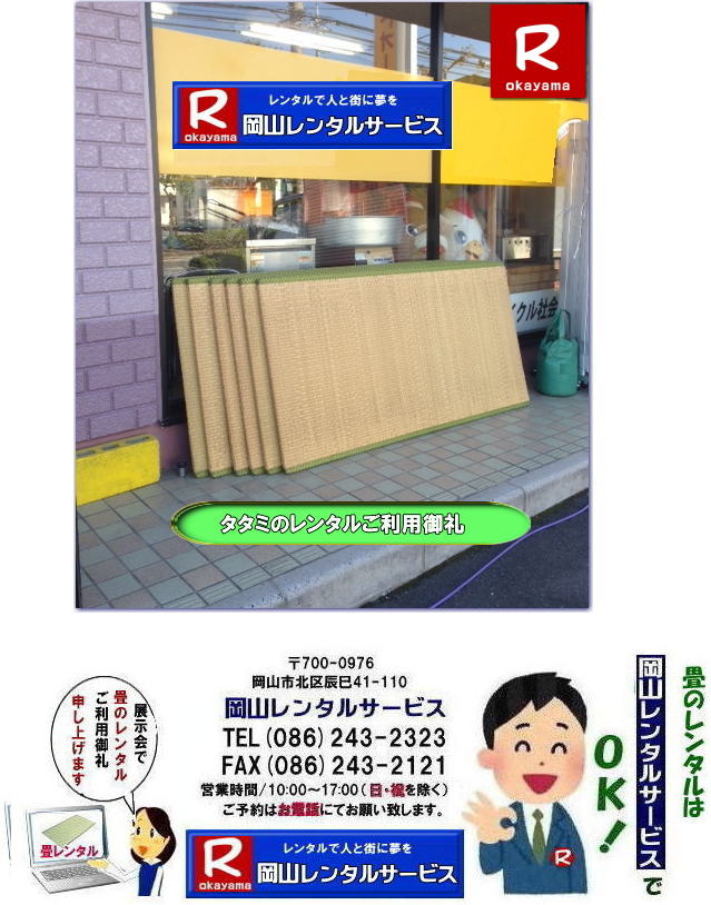 ���R�􃌃��^��| �X�^�C���􃌃��^��|�@���R�^�^�~�����^��| �����^������| �W����􃌃��^��| ���T�􃌃��^��| ���l���􃌃��^��| ���t���􃌃��^��|   ���R�����^���T�[�r�X|TEL086-243-2323|FAX086-243-2121| 