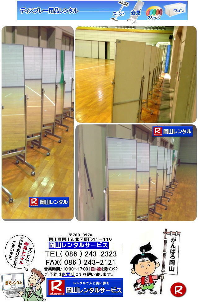 ���R�p�������^�� |�p�������^������|�@���R�ł� �p�������^��| ���̃����^��|�@�W����p�i�����^��| ���R�����^���T�[�r�X| TEL(086)243-2323|FAX086-243-2121| �@