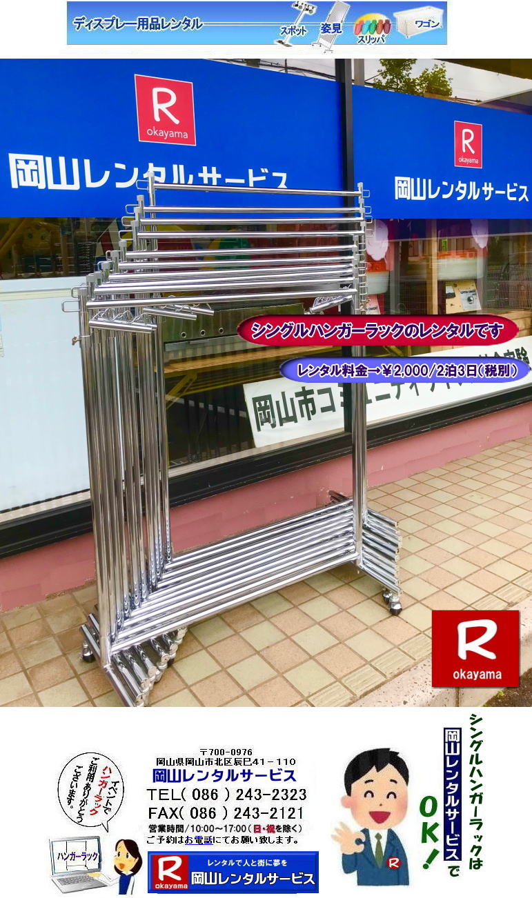 ���R�n���K�[���b�N�̃����^��|�����^������| ���R�����^���T�[�r�X| �V���O���n���K�[���b�N�̃����^������| ��2,000/2��3���܂�|�@���R �V���O���n���K�[���b�N�̃����^��| ���R�����^���T�[�r�X| TEL086-243-2323| ���R�@�W����|�@�V���O���n���K�[���b�N|�����^������|�@���R�����^���T�[�r�X| �V���O���n���K�[�@���b�N| �����^�� ����|�@�W����|�@�C�x���g|�@���R�����^���T�[�r�X|�V���O���n���K�[�����^��| �V���O���n���K�[���b�N�̃����^��|���R�����^���T�[�r�X|TEL086-243-2323|���񂰁[���R|�ڂ����[���R|