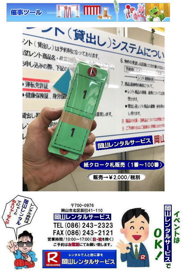 ���R| �N���[�N�D| �̔� |�� |1�ԁ`100��| �W����| ���T |�N���[�N�D|�̔�|�����^��| ���R�����^���T�[�r�X|" title="���R| �N���[�N�D| �̔� |�� |1�ԁ`100��| �W����| ���T |�N���[�N�D|�̔�|�����^��| ���R�����^���T�[�r�X