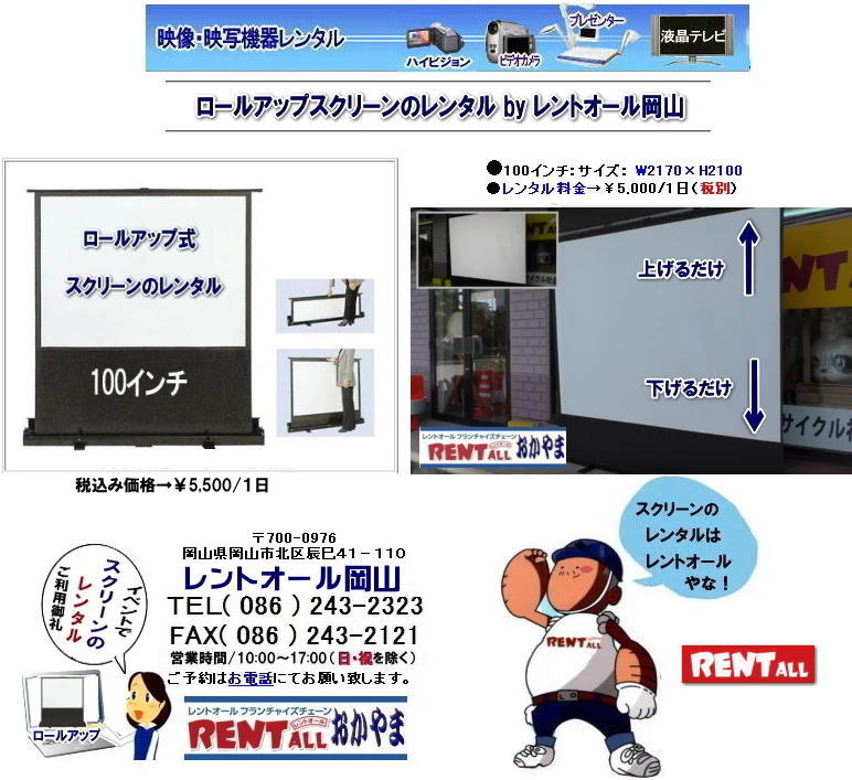 ���[���A�b�v�X�N���[�� �����^�� ���R �X�N���[���̃����^�� 100�C���` ���u�^�X�N���[�� �����^�� �����g�I�[�����R 