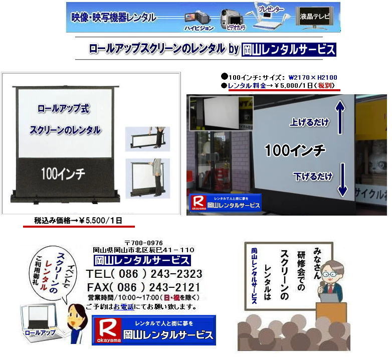 �ڂ����[���R|�������[���X�N���[�������^�� ���R100�C���`���[���A�b�v�X�N���[�������^�� ���R���[���A�b�v�X�N���[�������^�� �@���R ���[���A�b�v�X�N���[�� �����^�� ���� �@��c ���C�� ��c�p���[���A�b�v�X�N���[�� �Z�~�i�[���[���A�b�v�X�N���[�� ���C��[���A�b�v�X�N���[�������^�� ���[���A�b�v�X�N���[�� ���u�^�X�N���[�� �����^������ �Z�~�i�[ �l�C�����^���@ �����g�I�[���@�X�N���[���@�����^���@���u�@���[���A�b�v���@��c�@���C��@�Z�~�i�[�@���R�@�@���[���A�b�v���X�N���[���@�����^�� ���R�����^���T�[�r�X�@�@���[���A�b�v���@�X�N���[���@�����^���@���R�@��c ���C�� ���[���A�b�v�X�N���[�� ���u�^�X�N���[�� �����^������ �Z�~�i�[ �l�C�����^���@�X�N���[���@�����^���@���u�@���[���A�b�v���@��c�@���C��@�Z�~�i�[�@���R�@�@���[���A�b�v���X�N���[���@�����^�� ���R�����^���T�[�r�X TEL086-243-2323�܂�