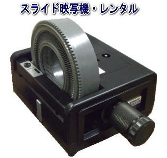 �X���C�h�f�ʋ@�@�����^��