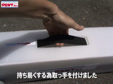 �����₷������ׁA������t���܂����B