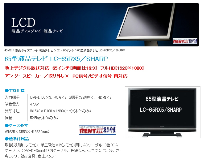 �@���R ��^�e���r�����^�� 65�C���`���C�h�t���e���r  LC-65Rx5 �����g�I�[�����R�@�@�@�����g�I�[���@�t���e���r�@�����^���@65�C���`�@���R