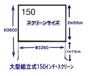 �����g�I�[���@�X�N���[���@�T�C�Y�@150�C���`�@�傫���@���R�@�摜