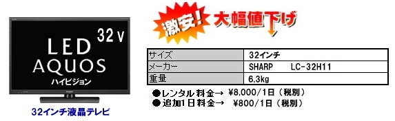 �n�C�r�W�����@�t���e���r�@�����^���@�����@32�^�@32�C���`�@�W����@���C��@�����g�I�[���@���R�@�@�l�C�����^���@���i�@