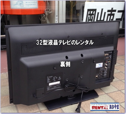 �t���e���r�@�����^���@32�C���`�@�����g�I�[���@���R�@�摜